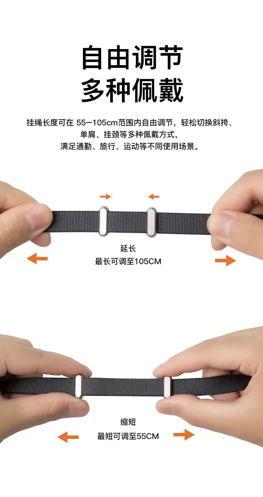 Magnetic Adjustable Nylon Crossbody Phone Strap, 105 cm - image 5