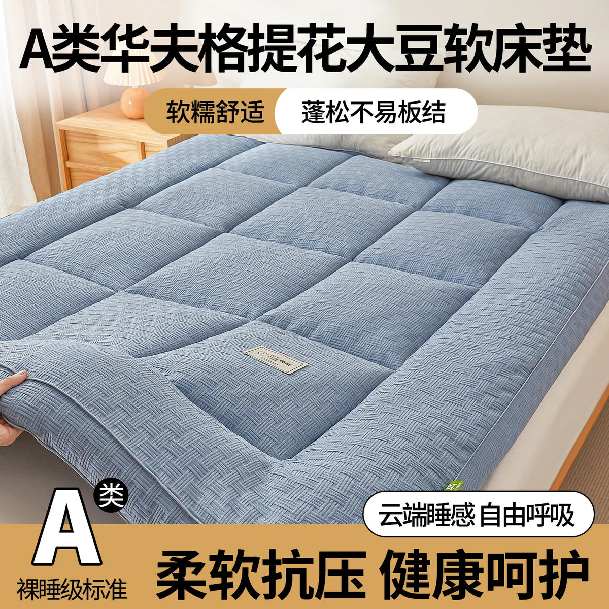 Waffle Cover Polyester Fiber Mattress, 9 cm Thick, Dorm and Home