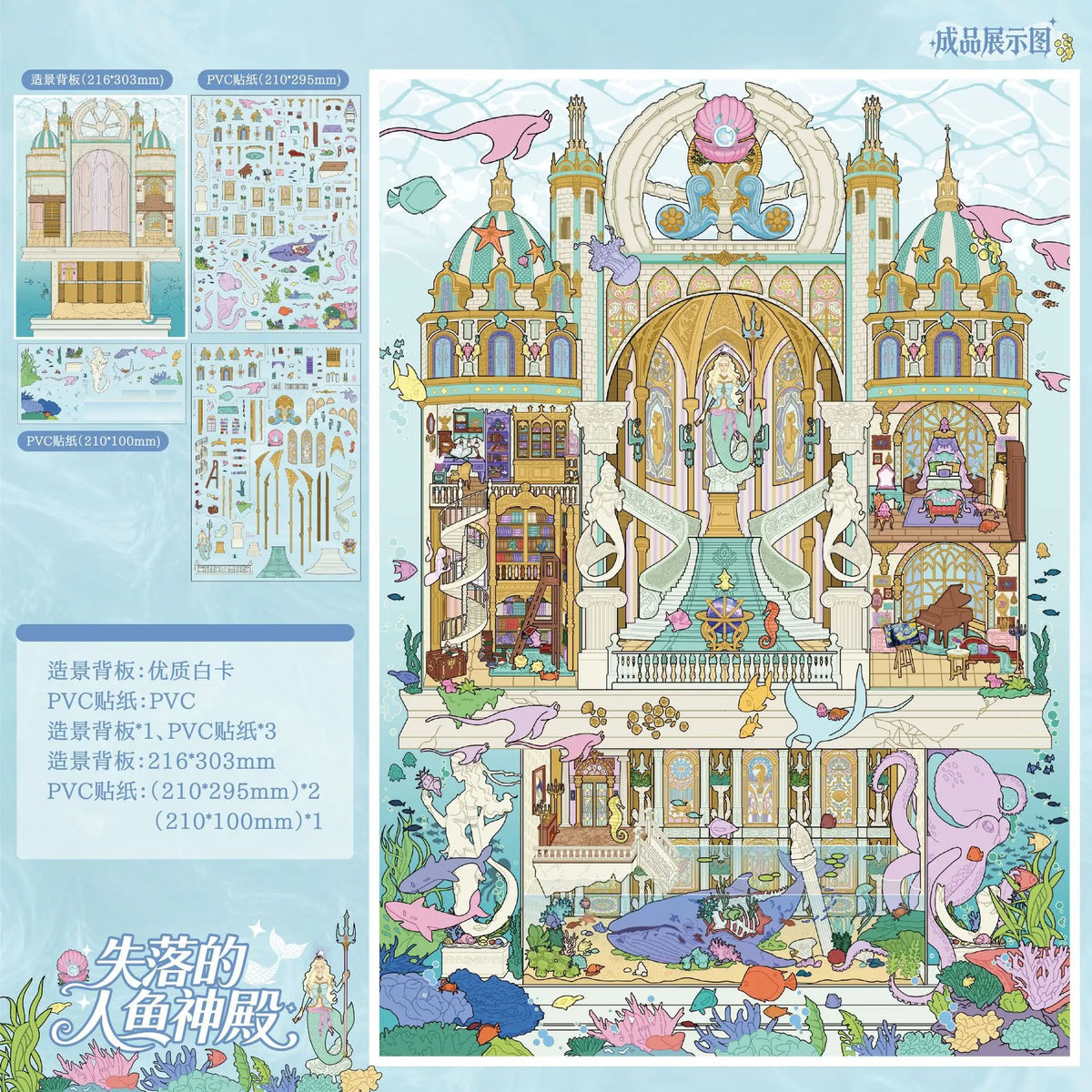 4 Sheets Per Pack of Decorative Stickers Fairy-tale Themed Designs Fun DIY Stress-relief